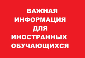 «Тестирование на знание русского языка, достаточное для освоения образовательных программ начального общего, основного общего и среднего общего образования, иностранных граждан и лиц без гражданства» «Тестирование на знание русского языка, достаточное для освоения образовательных программ начального общего, основного общего и среднего общего образования, иностранных граждан и лиц без гражданства».