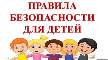 Профилактика безопасности Профилактика безопасности.